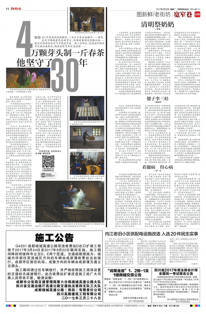 清明祭奶奶跑试驾狮视频图片
