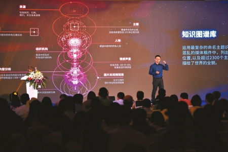 科技大咖齐聚大数据与智媒体论坛