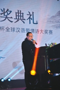 以诗之名 诵赞爱情
