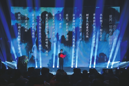 以诗之名 诵赞爱情