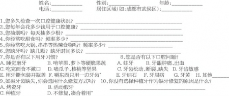 种植牙进入大数据时代