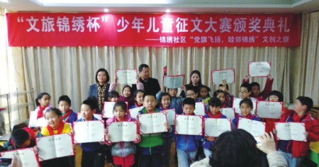 锦绣社区举办儿童征文大赛