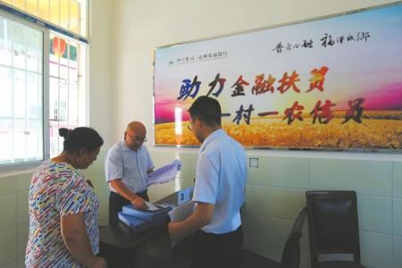 达州农商银行驻村农信员为贫困群众送温暖 真