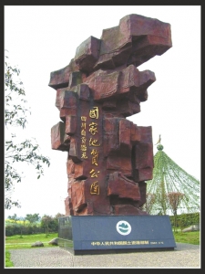 全国首批 自贡世界地质公园将扩园28倍