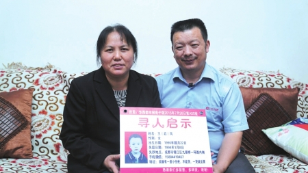 寻女24年 成都龙泉网约车司机盼来奇迹