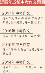 成都中考作文《答案》咋写?名师:要注重个体感悟